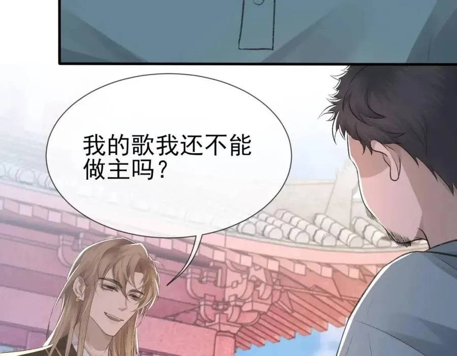 第6话 爱了你很多年 第73页