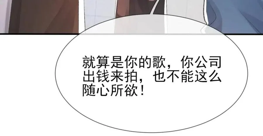 第6话 爱了你很多年 第75页
