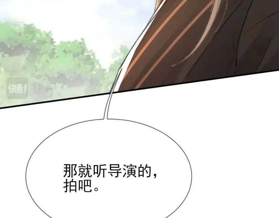 第6话 爱了你很多年 第81页