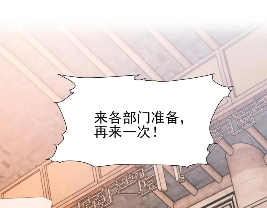 第6话 爱了你很多年 第90页