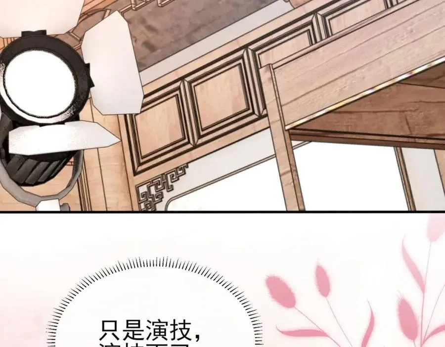 第6话 爱了你很多年 第91页