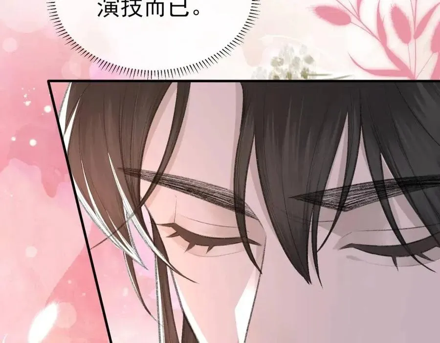 第6话 爱了你很多年 第92页
