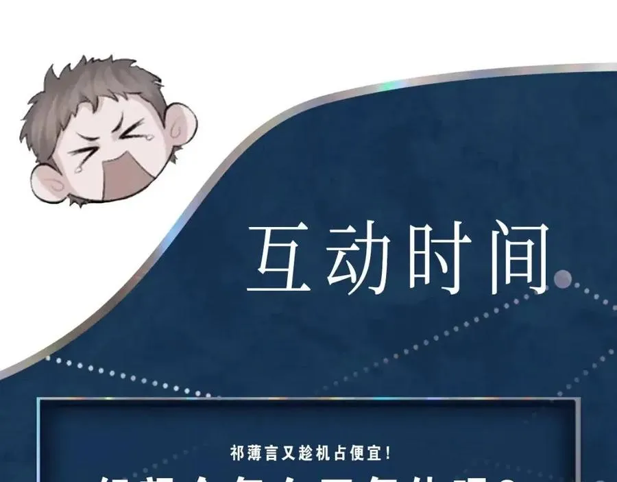 第6话 爱了你很多年 第108页