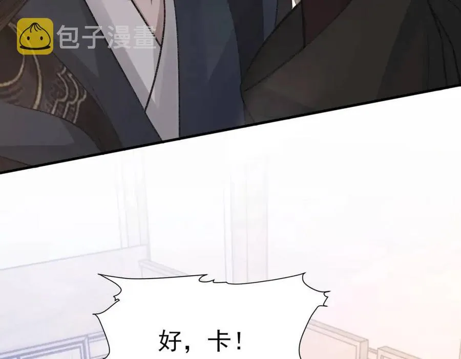 第7话 一见钟情 第8页