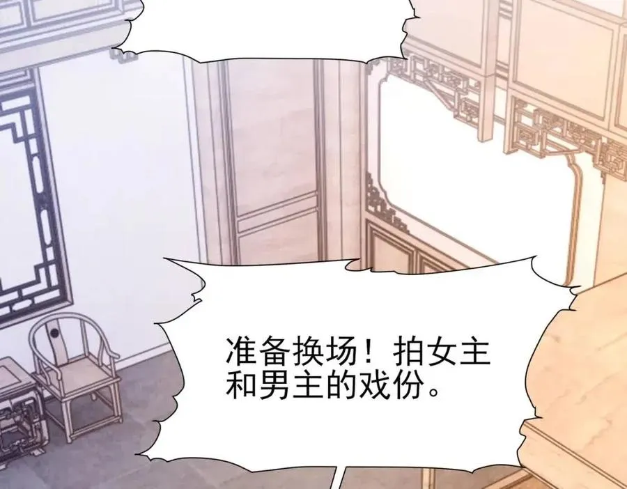 第7话 一见钟情 第9页