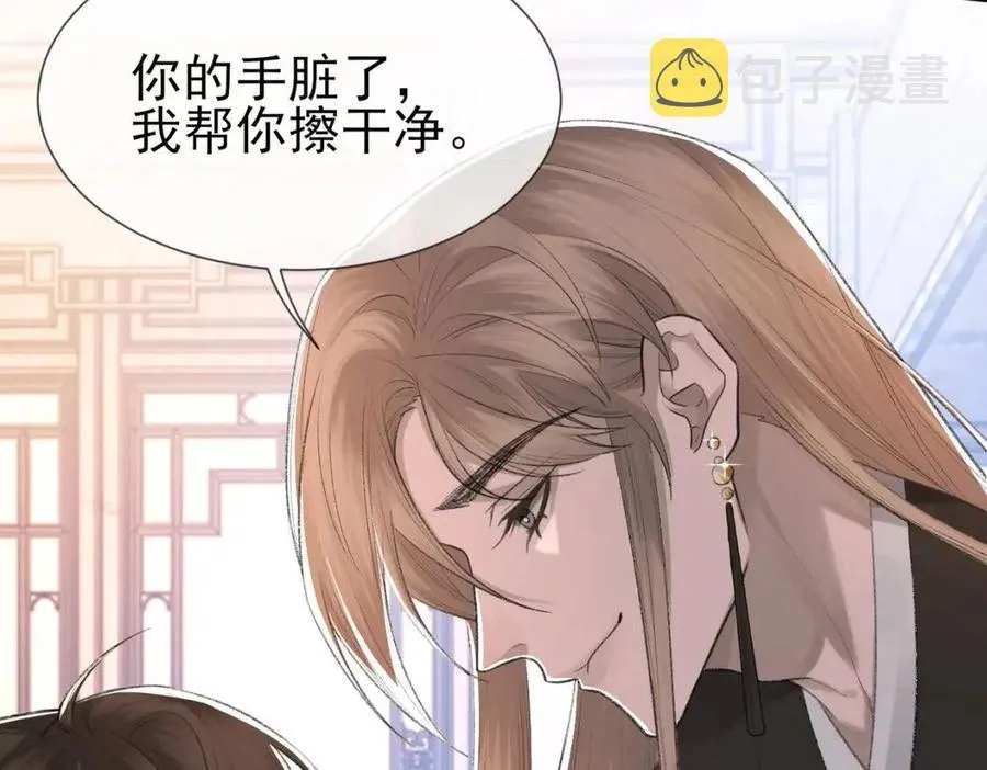 第7话 一见钟情 第15页