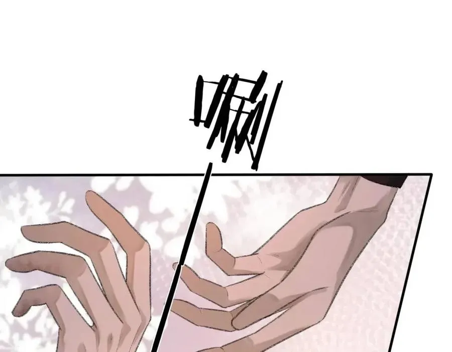 第7话 一见钟情 第20页