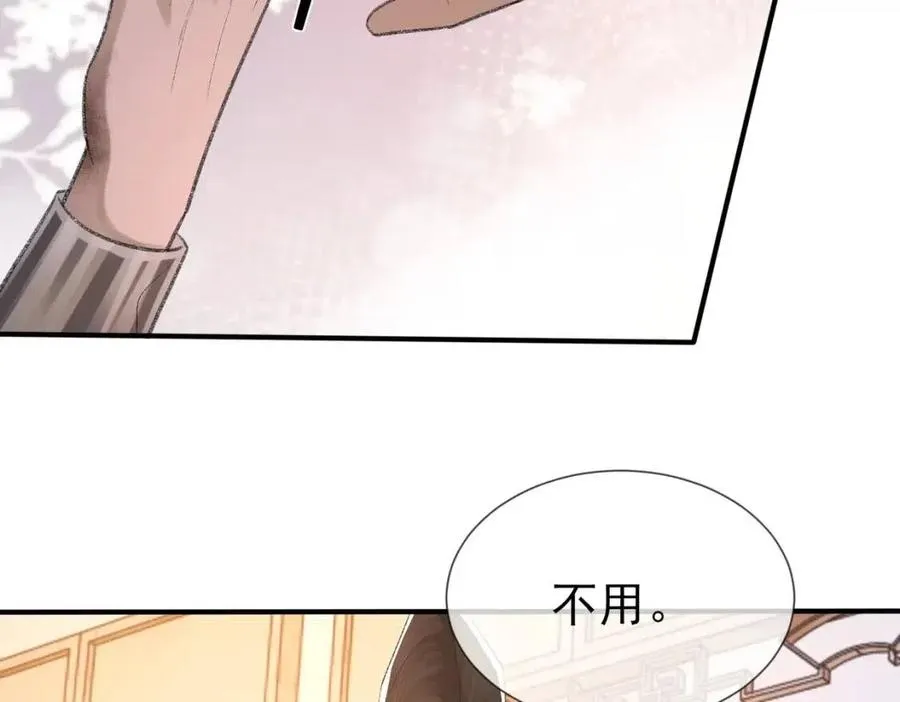 第7话 一见钟情 第21页