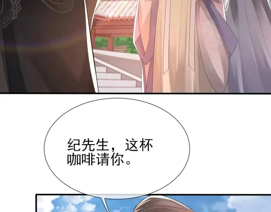 第7话 一见钟情 第28页