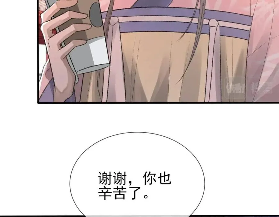 第7话 一见钟情 第30页