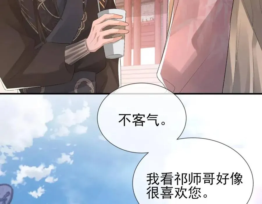 第7话 一见钟情 第32页