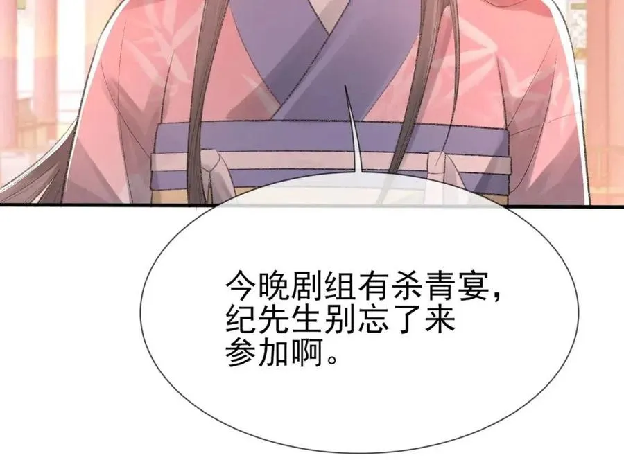 第7话 一见钟情 第34页