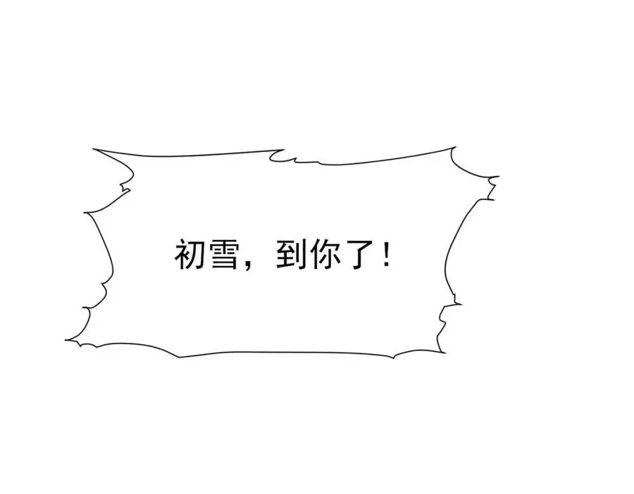 第7话 一见钟情 第35页