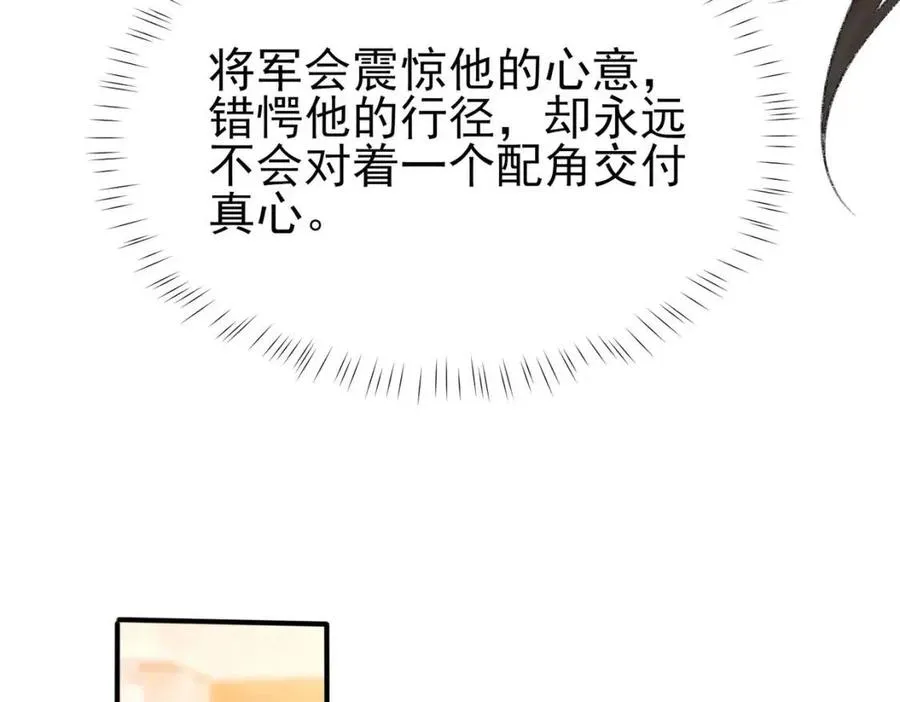 第7话 一见钟情 第41页