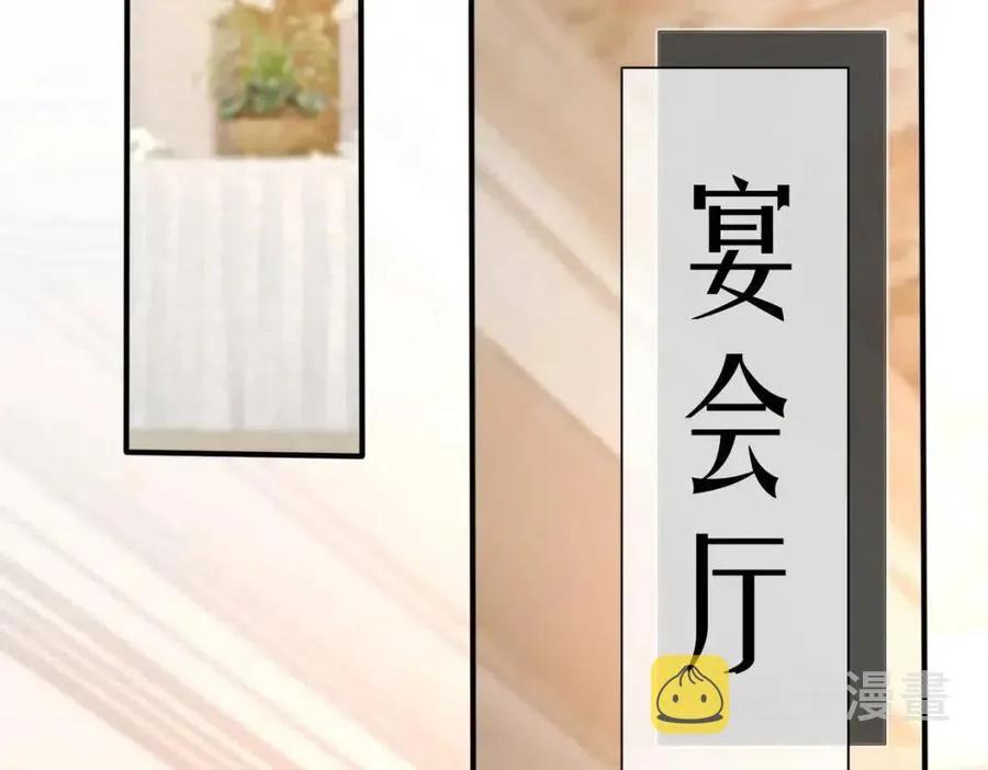 第7话 一见钟情 第43页