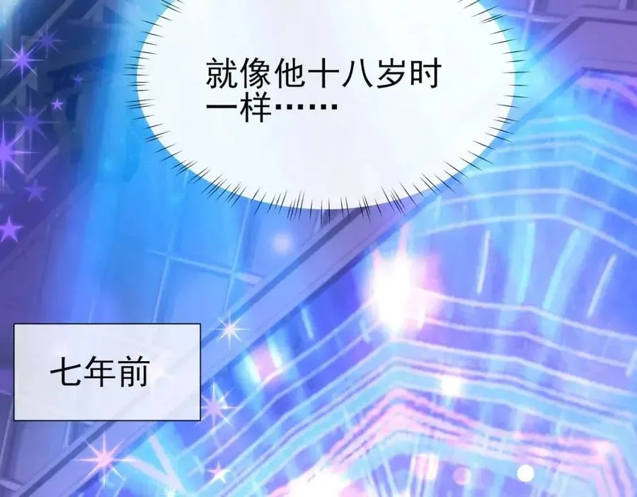 第7话 一见钟情 第52页