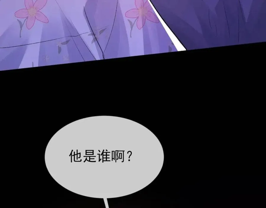 第7话 一见钟情 第55页