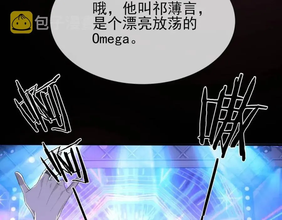 第7话 一见钟情 第58页