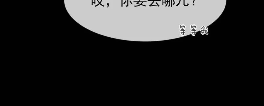 第7话 一见钟情 第62页