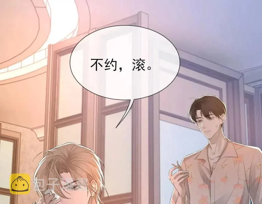 第7话 一见钟情 第69页