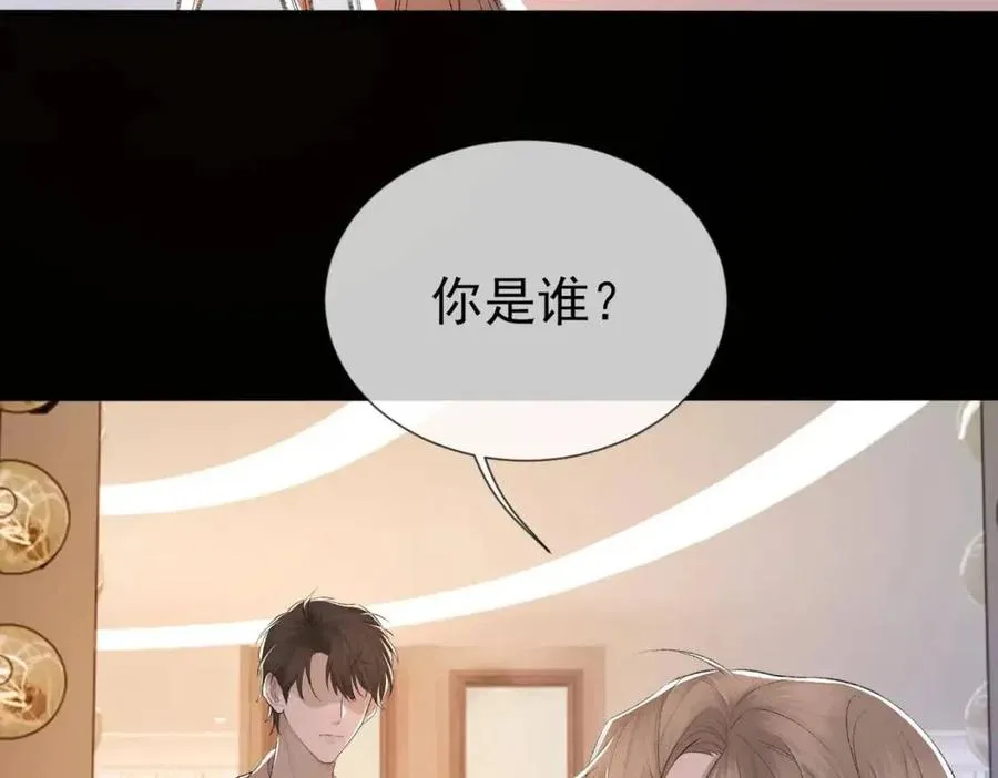 第7话 一见钟情 第74页