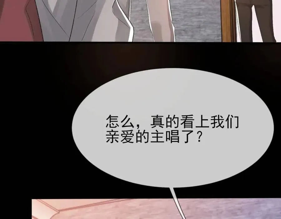 第7话 一见钟情 第79页