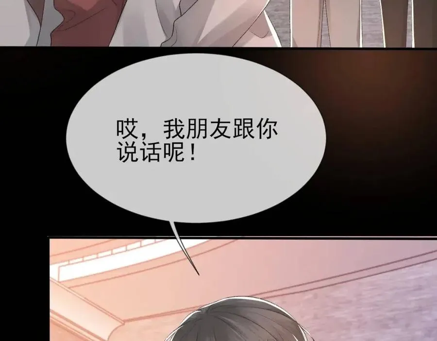 第7话 一见钟情 第83页