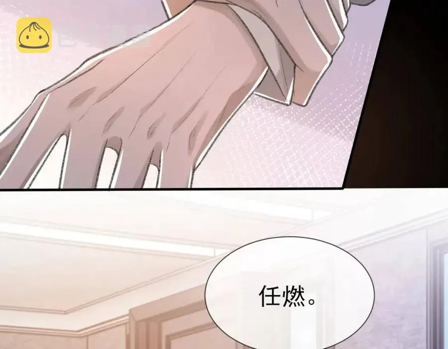 第7话 一见钟情 第86页