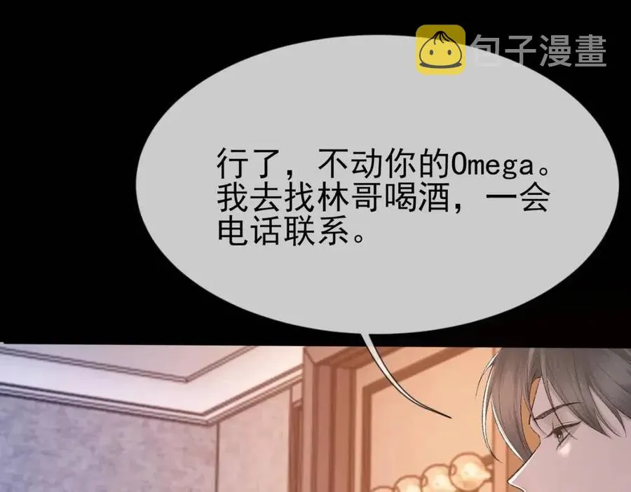 第7话 一见钟情 第90页