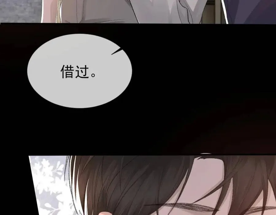 第7话 一见钟情 第92页
