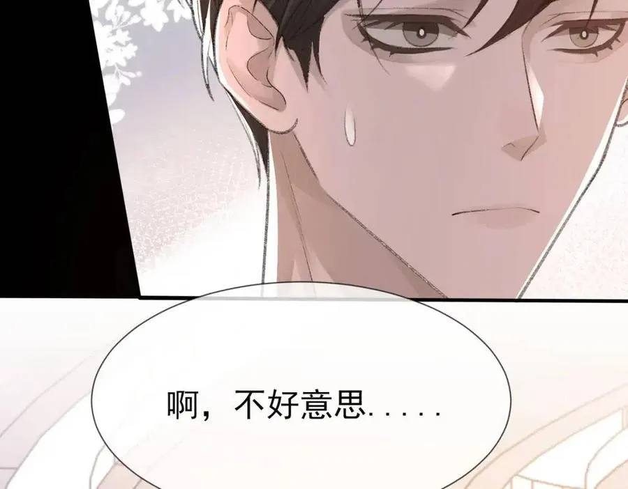 第7话 一见钟情 第93页
