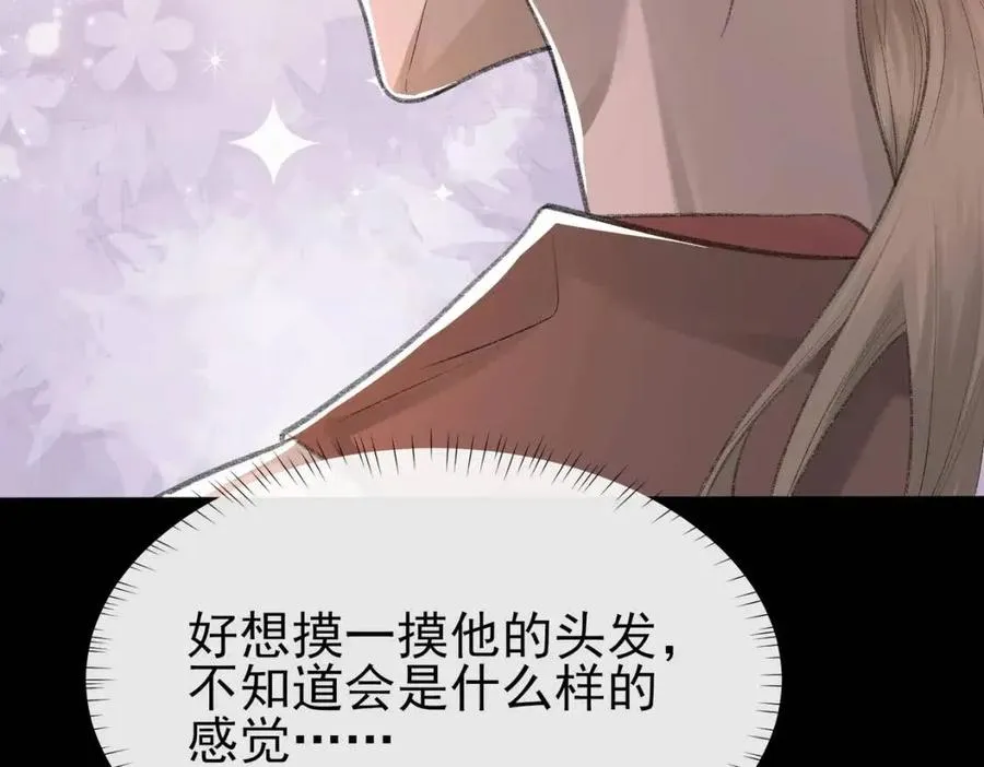 第7话 一见钟情 第99页