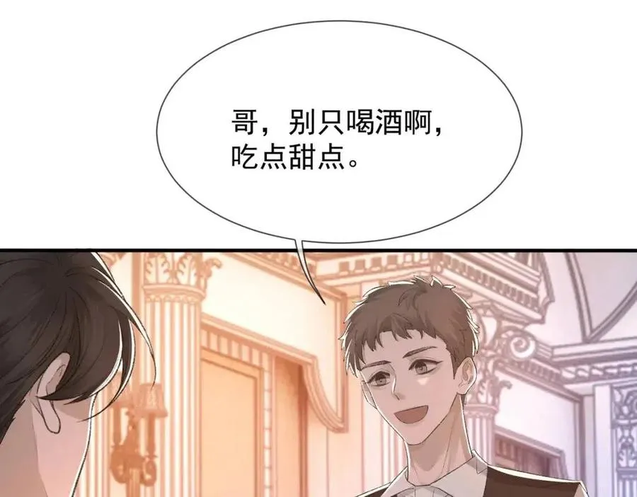 第7话 一见钟情 第103页