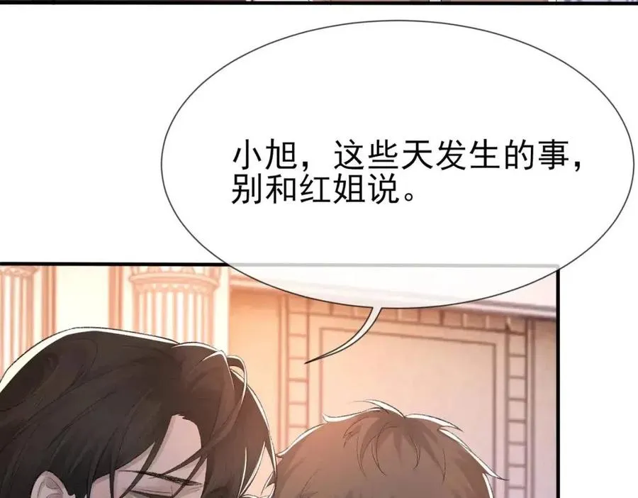 第7话 一见钟情 第105页