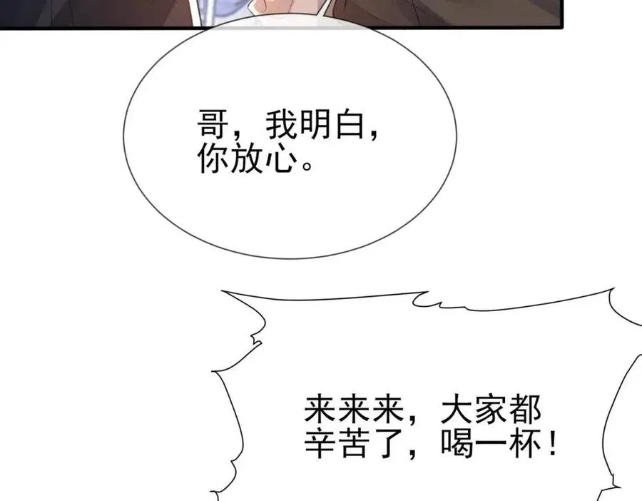 第7话 一见钟情 第107页