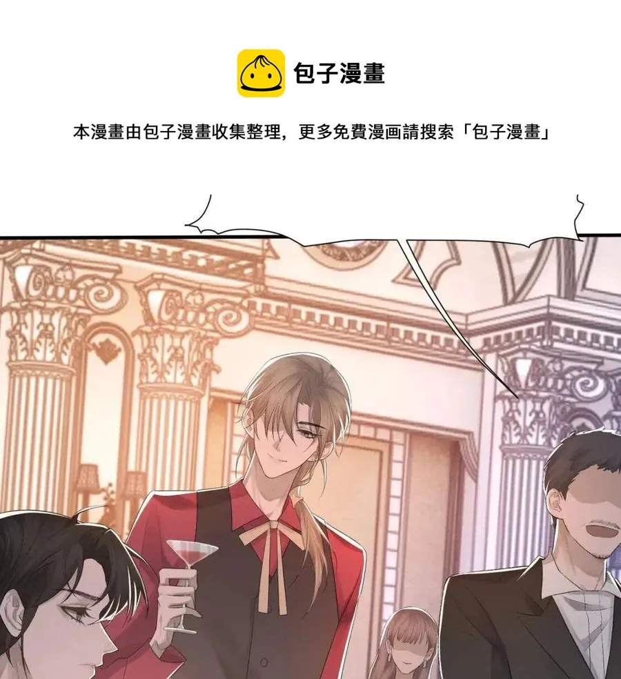 第7话 一见钟情 第108页