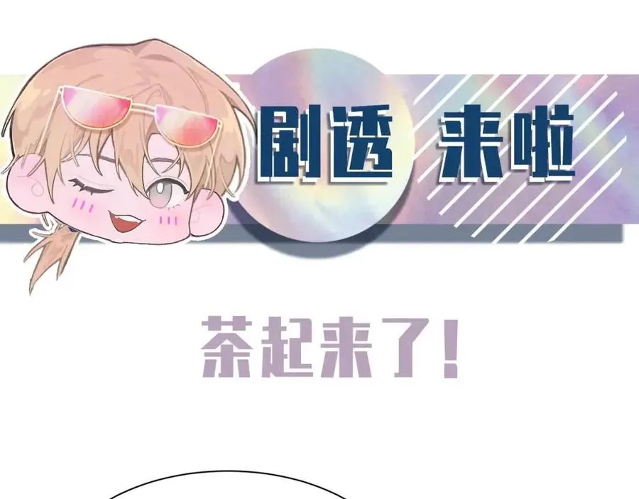 第7话 一见钟情 第113页
