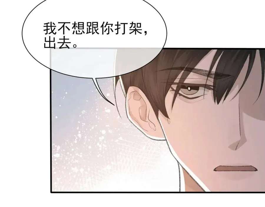 第7话 一见钟情 第114页