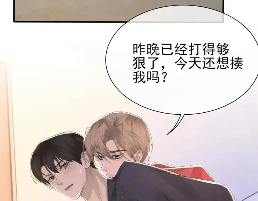 第7话 一见钟情 第116页