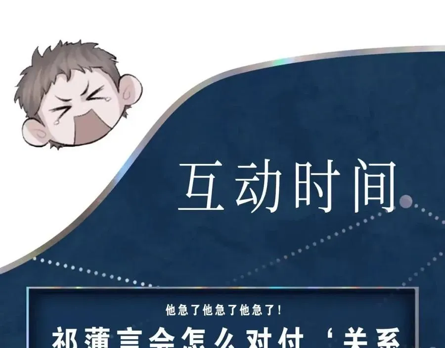 第7话 一见钟情 第119页