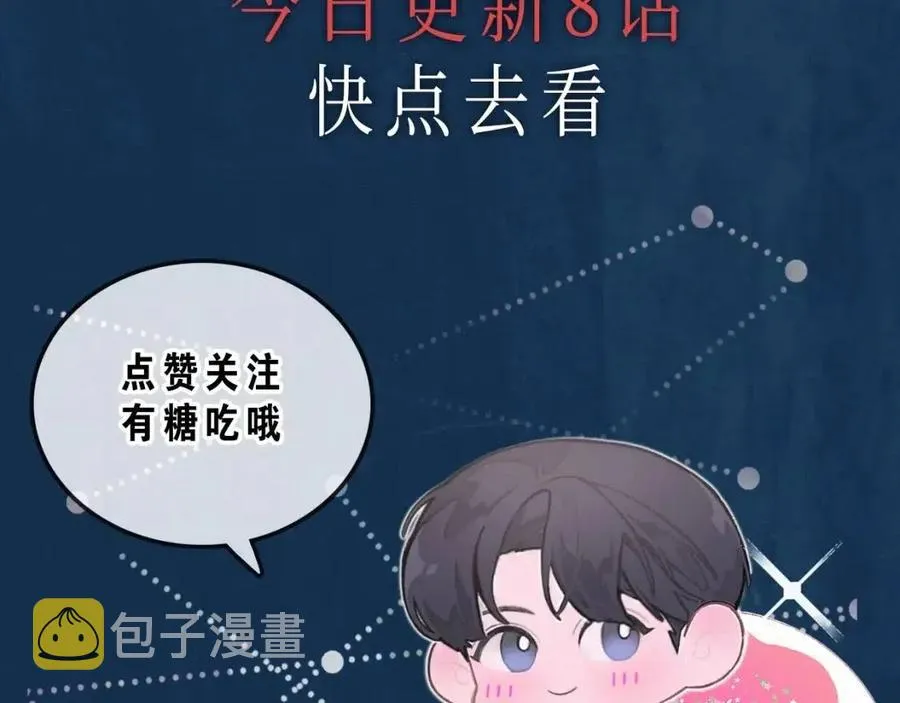 第7话 一见钟情 第121页