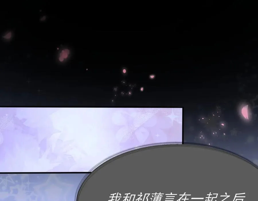 第8话 我能吻你吗？ 第5页
