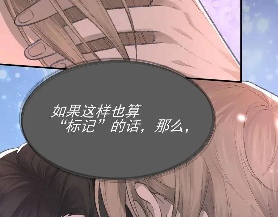 第8话 我能吻你吗？ 第9页