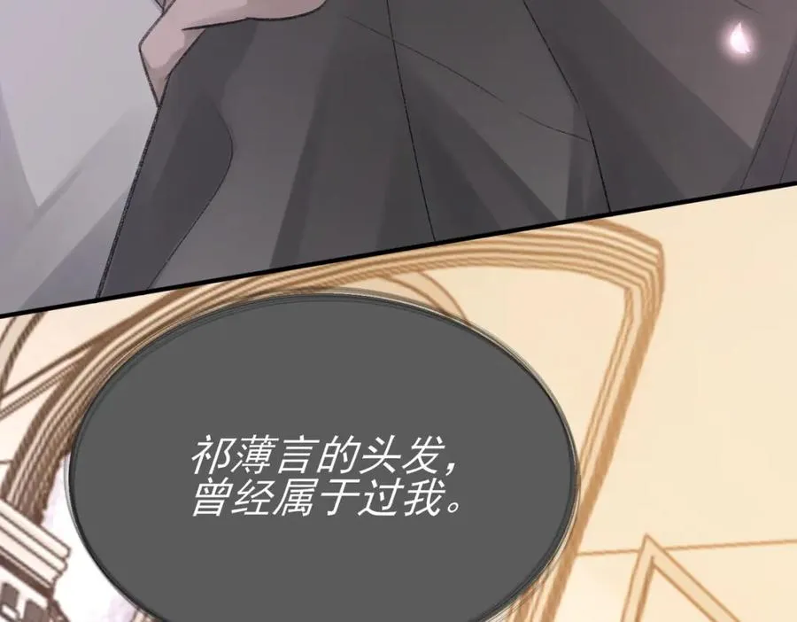 第8话 我能吻你吗？ 第11页