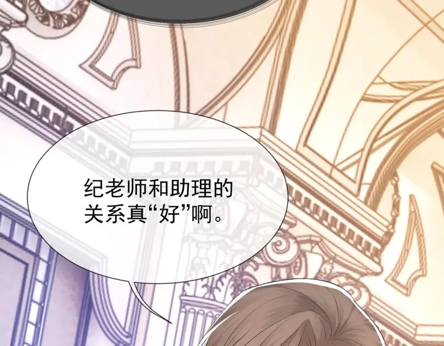 第8话 我能吻你吗？ 第12页