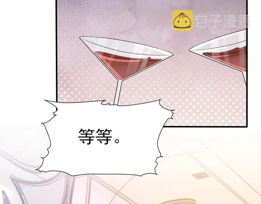 第8话 我能吻你吗？ 第23页