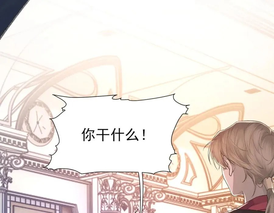 第8话 我能吻你吗？ 第28页