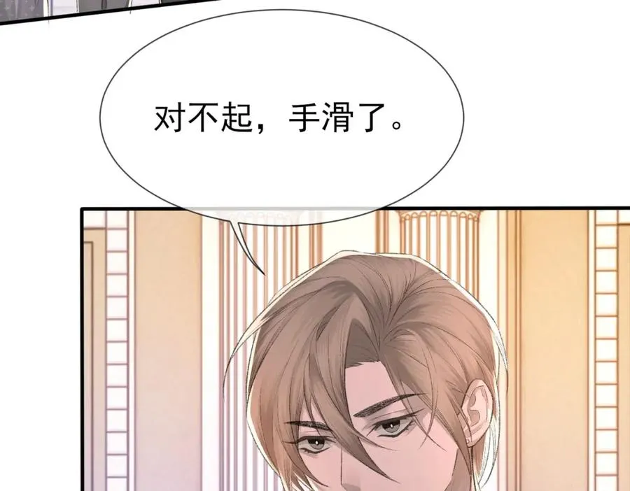 第8话 我能吻你吗？ 第30页