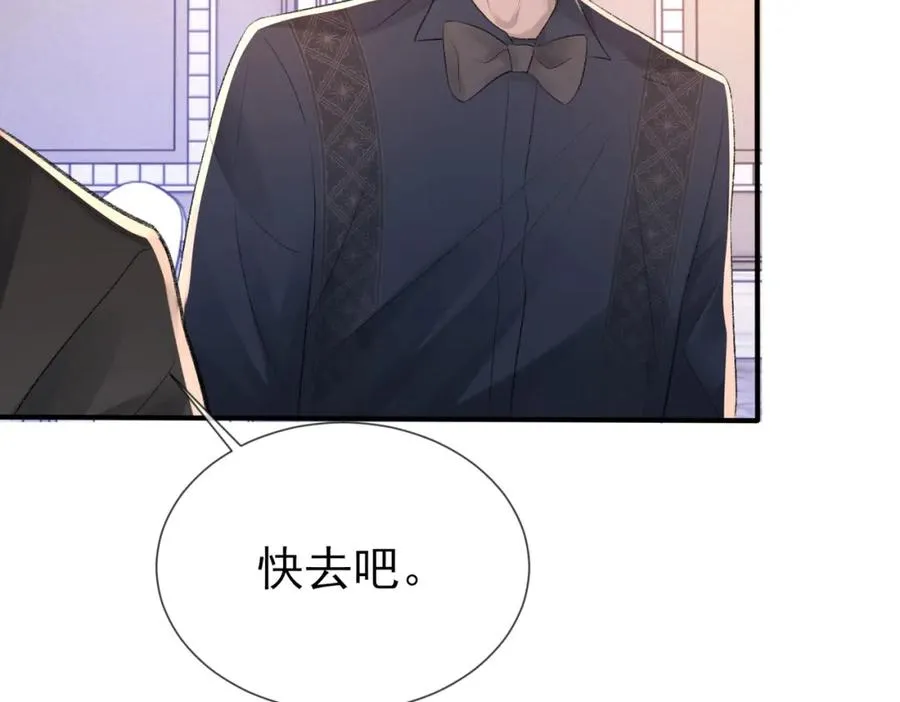 第8话 我能吻你吗？ 第33页