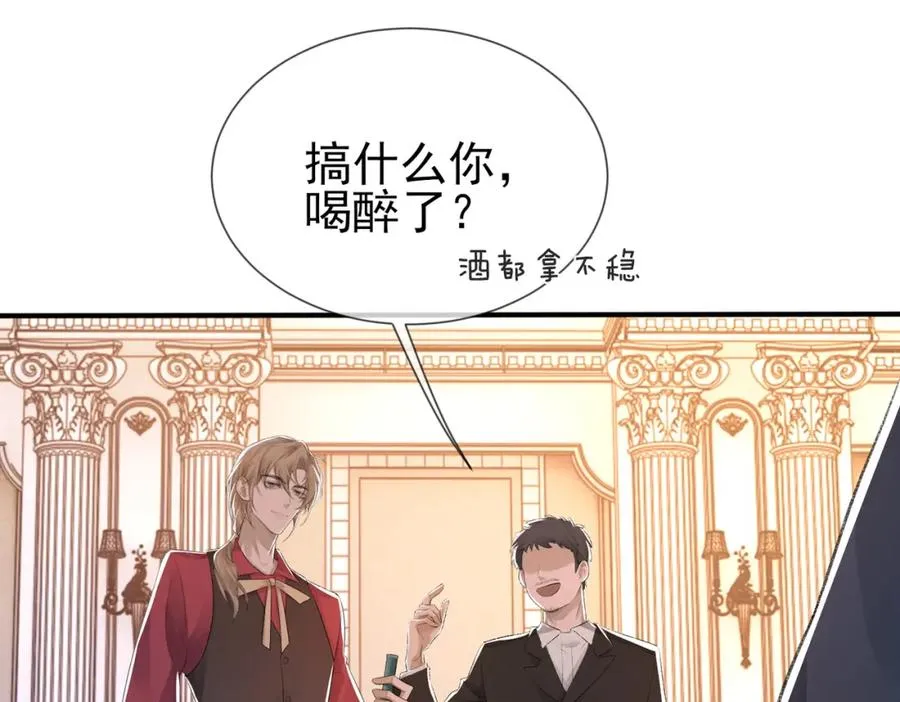第8话 我能吻你吗？ 第39页